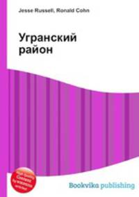 Угранский район