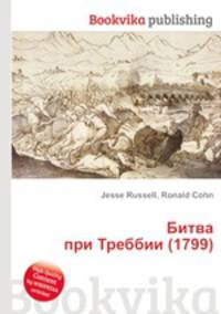 Битва при Треббии (1799)