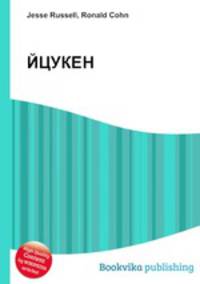 ЙЦУКЕН