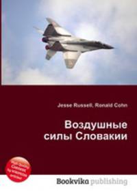 Воздушные силы Словакии