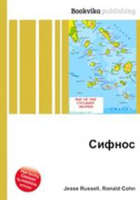 Сифнос