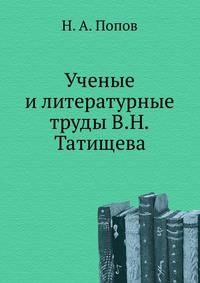 Журнал Министерства Народного Просвещения. Часть 245