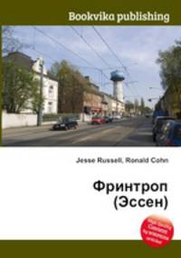 Фринтроп (Эссен)