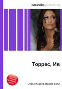 Торрес, Ив