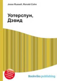 Уотерспун, Дэвид