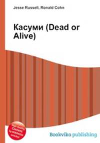 Касуми (Dead or Alive)