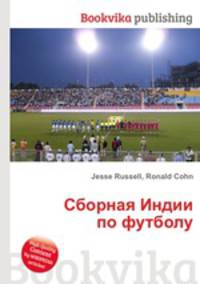 Сборная Индии по футболу