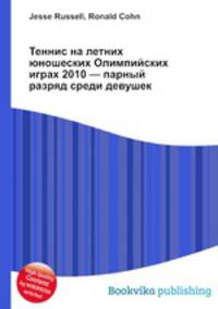 Теннис на летних юношеских Олимпийских играх 2010 — парный разряд среди девушек