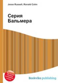 Серия Бальмера