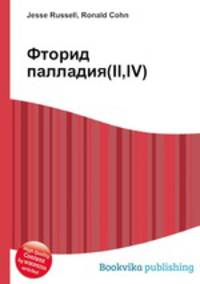 Фторид палладия(II,IV)