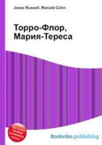 Торро-Флор, Мария-Тереса