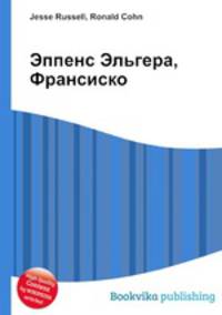 Эппенс Эльгера, Франсиско