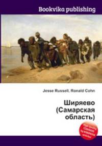 Ширяево (Самарская область)
