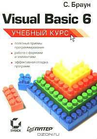 Visual Basic 6