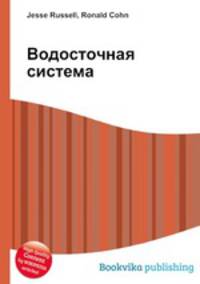 Водосточная система