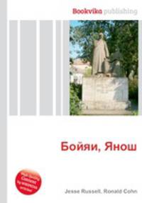 Бойяи, Янош