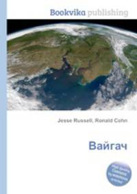 Вайгач