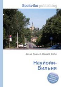Науйойи-Вильня