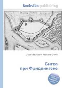 Битва при Фридлингене