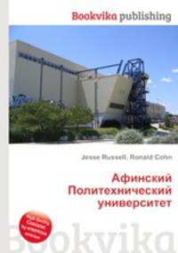 Афинский Политехнический университет