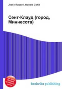 Сент-Клауд (город, Миннесота)