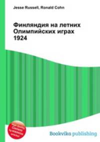 Финляндия на летних Олимпийских играх 1924