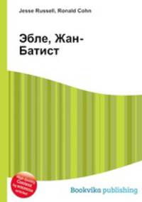 Эбле, Жан-Батист