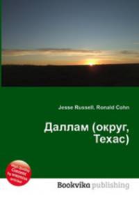 Даллам (округ, Техас)