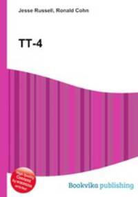 ТТ-4
