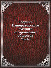 Бумаги/Журналы "Особого секретного комитета", учрежденного Высочайшим рескриптом 6 декабря 1826 года. Ч.1.