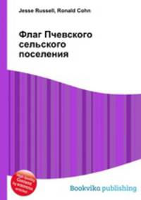 Флаг Пчевского сельского поселения