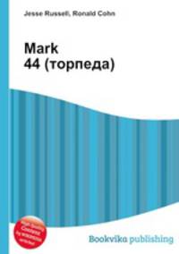 Mark 44 (торпеда)