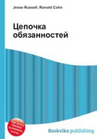 Цепочка обязанностей