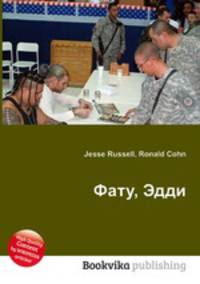Фату, Эдди