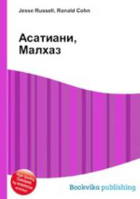 Асатиани, Малхаз