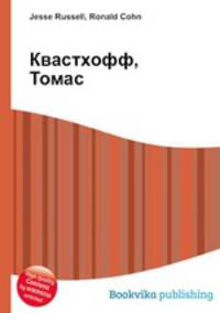 Квастхофф, Томас