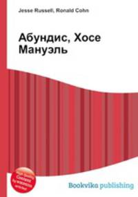 Абундис, Хосе Мануэль