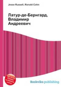 Латур-де-Бернгард, Владимир Андреевич