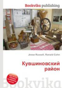 Кувшиновский район