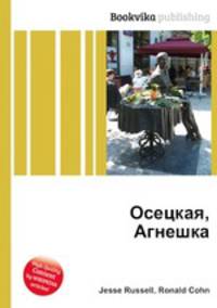 Осецкая, Агнешка