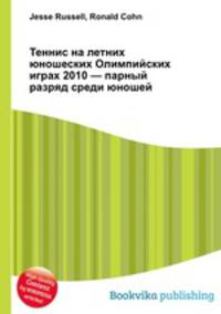 Теннис на летних юношеских Олимпийских играх 2010 — парный разряд среди юношей