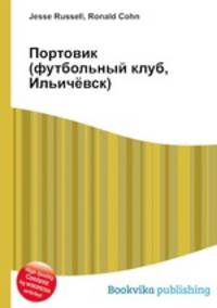 Портовик (футбольный клуб, Ильичёвск)