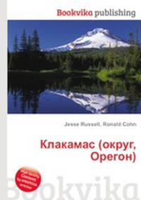 Клакамас (округ, Орегон)