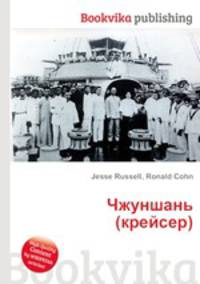 Чжуншань (крейсер)