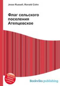Флаг сельского поселения Атепцевское