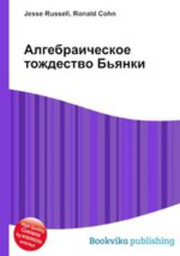 Алгебраическое тождество Бьянки