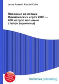 Плавание на летних Олимпийских играх 2000 — 400 метров вольным стилем (мужчины)