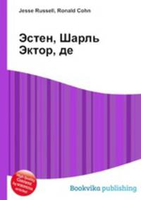 Эстен, Шарль Эктор, де