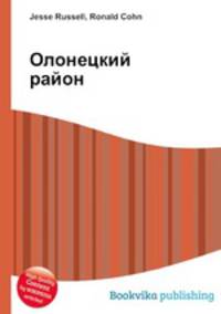 Олонецкий район