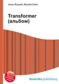 Transformer (альбом)